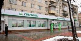 новый офис Сбера пресс-служба ДВ Сбербанка