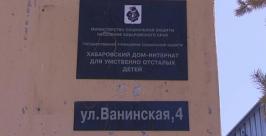 Интернат 5 tv.ru