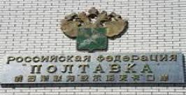 Пункт пропуска Полтавка zrpress.ru