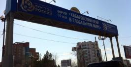Российский регион в глобальном мире http://msps.su/story/5231