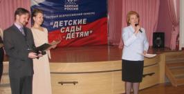 Лучшие детские сады наградили в Хабаровске ХРО ВПП "Единая Россия"