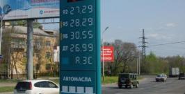 Бензин подорожал Александр Сутурирн
