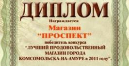 Комсомольчане выбрали лучший продовольственный магазин  пресс-служба ХРО ВПП &quotЕдиная Россия&quot