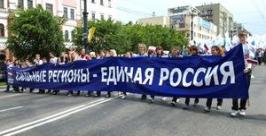 День России edinros.ru