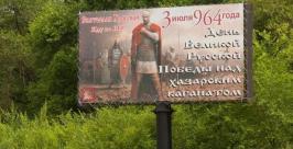 Праздник разгрома хазар-иудеев отмечают в ЕАО Народный корреспондент