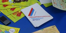 журнал ОНФ