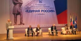 Конференция ЕР пресс-служба ЕР