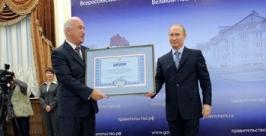 Награждение Пресс-центр правительства РФ