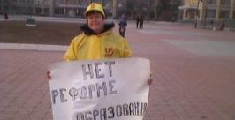 Акция в Комсомольске-на-Амуре. Партия Справедливая Россия Хабаровского края.