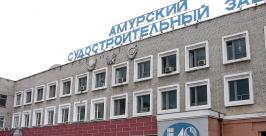 Прокуратура не нашла голодающих сварщиков на заводе в Хабаровском крае http://www.google.ru/imgres?q=РђРјСѓСЂСЃРєРёР№ СЃСѓРґРѕСЃС‚СЂРѕРёС‚РµР&quotСЊРЅС‹Р№ Р·Р°РІРѕРґ