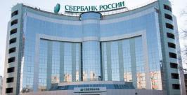 Сбербанк России.  Дальневосточный банк ОАО &quotСбербанка России&quot.