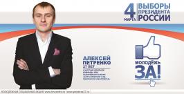 &quotПлакатная&quot молодежь Хабаровска зазывает горожан на выборы http://dip27.livejournal.com/