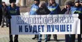 Митинг сторонников ЛДПР прошел в Хабаровске РИА AmurMedia