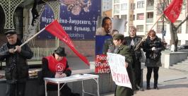 Пикет против НАТО прошел в Хабаровске Леонид Карпов, РИА AmurMedia