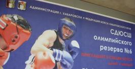 Новый зал для бокса появился в Южном округе города Леонид Карпов, РИА AmurMedia
