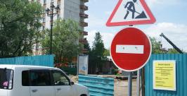 Дорога в центре Хабаровска будет недоступна для движения еще неделю Александр Семенов, РИА AmurMedia