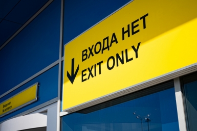 Вывеска ИА  AmurMedia