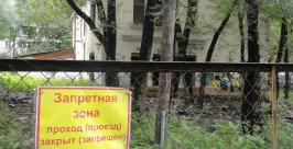 Запретную зону создали военные в центре Хабаровска Александр Семенов, РИА AmurMedia