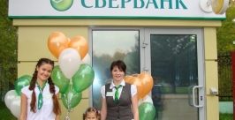 Открытие нового павильона самообслуживания Пресс-служба Сбербанка