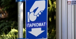 Идея с платной парковкой на улице Ленина в Хабаровске до сих пор не реализована из архива РИА AmurMedia