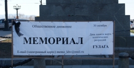 Акция памяти жертв политических репрессий прошла в Хабаровске корр. ИА AmurMedia