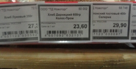 Хабаровск стал одним из самых дорогих городов по продуктовой корзине Анна Незнанова