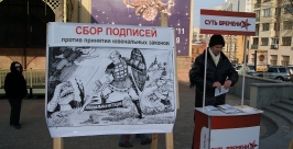 Пикет против ювенальной юстиции в Хабаровске Александр Семенов, РИА AmurMedia