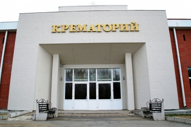Крематорий Пресс-служба администрации Хабаровска