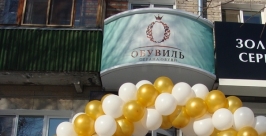Открытие &quotОбувиля&quot  Ольга Павлова