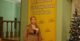 Хабаровчанка получила &quotПризнание деловых женщин России&quot во всероссийском конкурсе  &quotУспех&quot Наталия Суслова