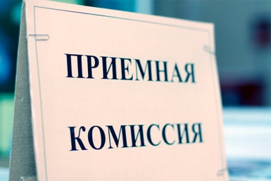 Приемная комиссия Сайт правительства Хабаровского края