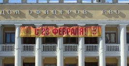 Награждение военных званиями, медалями и подарками состоялось в Хабаровске Роман Федоров