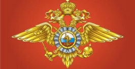 Герадьдика МВД Сайт УМВД РФ
