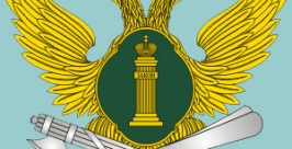 Геральдика ФССП РФ Сайт ФССП РФ