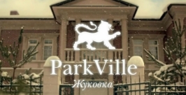 Теперь роскошная жизнь в &quotPark Ville Жуковка&quot на Рублевке стала доступна для хабаровчан ИА AmurMedia