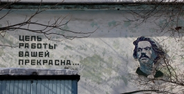 Слова Горького о работе завода Анна Незнанова, корр. ИА AmurMedia