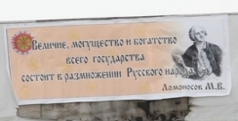 Несанкционированный баннер разместили на выезде из Хабаровска Наркорр. ИА AmurMedia Никита