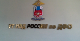 Поездки юных курортников на Дальнем Востоке будут оберегать полицейские  корр. ИА AmurMedia