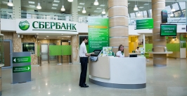 Офис Сбербанка Пресс-служба Дальневосточного отделения Сбербанка РФ