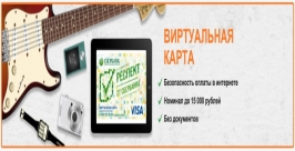 виртуальная карта пресс-служба Сбербанка