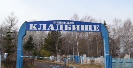 Могилы кладбища Ванино превращены в свалки Корр. ИА AmurMedia