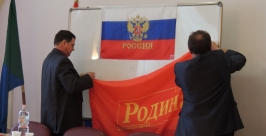 СОбрание партии &quotРодина&quot пресс-служба партии &quotРодина&quot