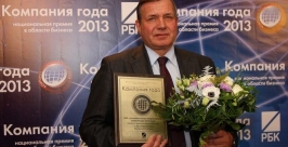 Игорь Джурко с наградой компании пресс-служба ОАО &quotДВЭУК&quot