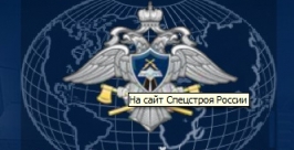 Крупнейший строительный гигант Хабаровского края обрел нового руководителя http://dfo.spetsstroy.ru/