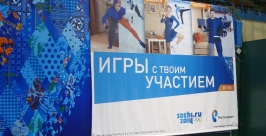 В Хабаровске прошло торжественное открытие трансляции Зимних Олимпийских игр корр. ИА AmurMedia Антон Белоножко