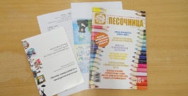&quotДеловые женщины&quot открыли для жителей Хабаровского района новые бизнес-горизонты Корр. ИА AmurMedia, Антон Белоножко
