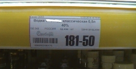 Почти все продавцы в Хабаровске повысили цены на крепкий алкоголь Корр. ИА AmurMedia, Виталий Танцырев