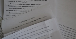 Информационную войну с ТСЖ ведет управляющая компания в Ванинском районе Хабаровского края Корр. ИА AmurMedia, Ольга Демиденко