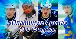 Сборные Украины и Японии по хоккею прилетят в Хабаровск Сайт ХК &quotАмур&quot