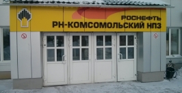 Переезд &quotРоснефти&quot на Дальний Восток пока не планируется – Виктор Ишаев Евгений Попов